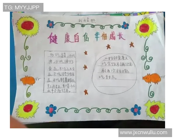 初中生体育与健康教育的重要性及其对全面发展的影响探讨